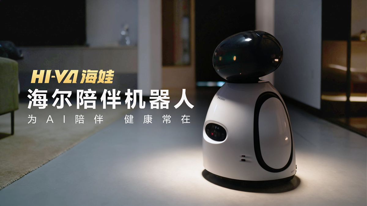 海尔×leyu.com重磅联合！HI-VA海娃具身智能机器人，重新定义家庭智慧陪伴新范式！ 